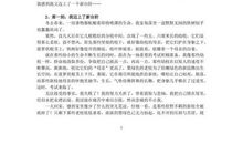 那一刻，我迈上了新台阶_800字