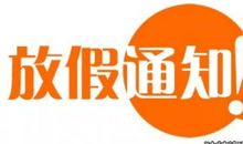 这是我的寒假生活_350字