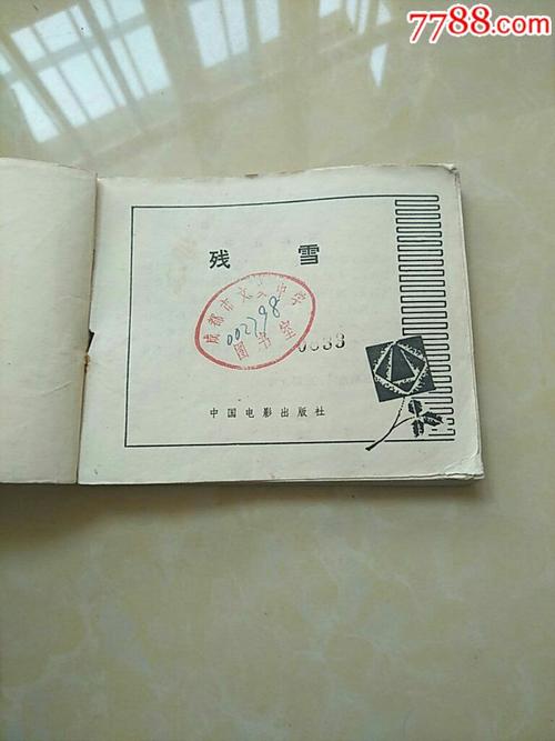 ？残余假期_300字
