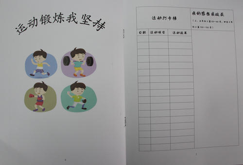 黄智的温暖
