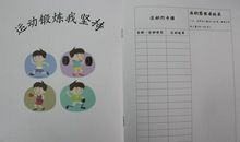 多彩的寒假生活_1500字