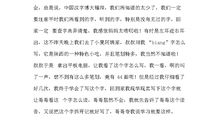 寒假里的一件事_700字