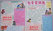 寒假里的第一次_650字