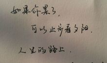 关于爱情_500字