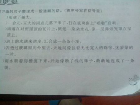 与草的组成：小草_1200字