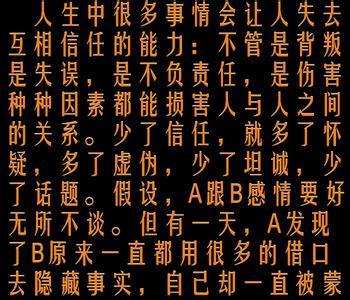 珍惜友谊_350字