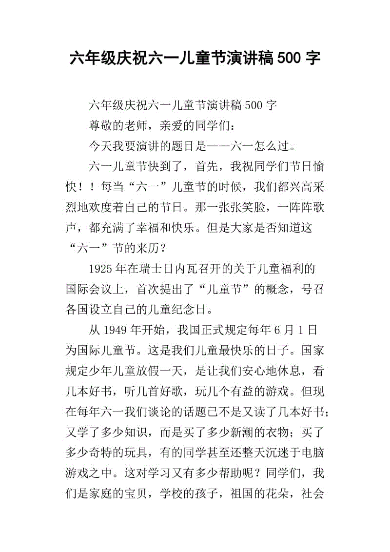 红色原因_500字