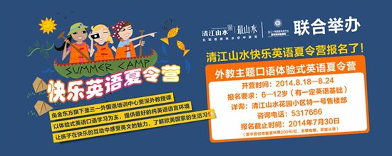 夏令营体验_550字
