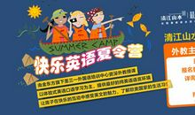 夏令营心得体会_550字