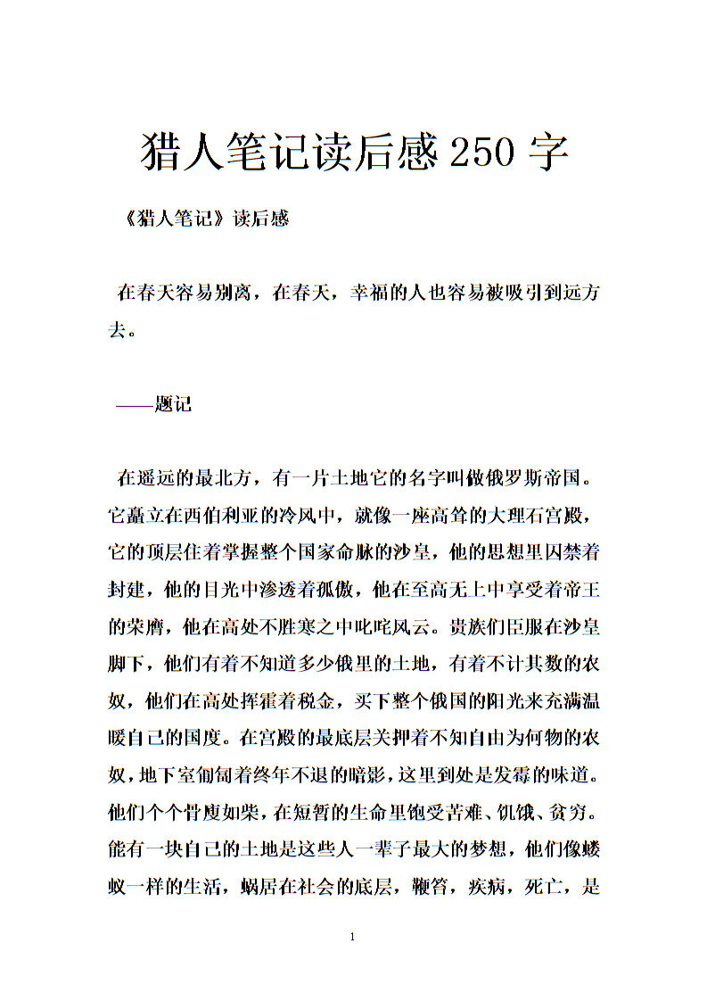 关心_500字