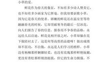 关于小草的作文：小草_600字