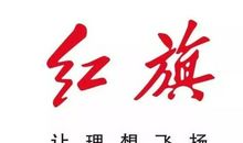让梦想成真——路，属于有理想的人_800字