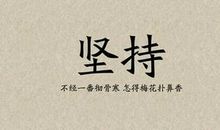 成功与失败_700字