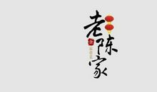 赞美今天_900字