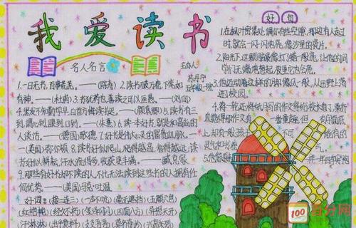 收获银行_750字