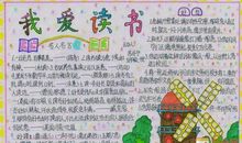 收获之读书行_750字