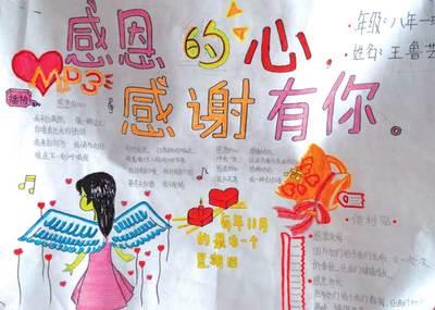 学会感激_2000字