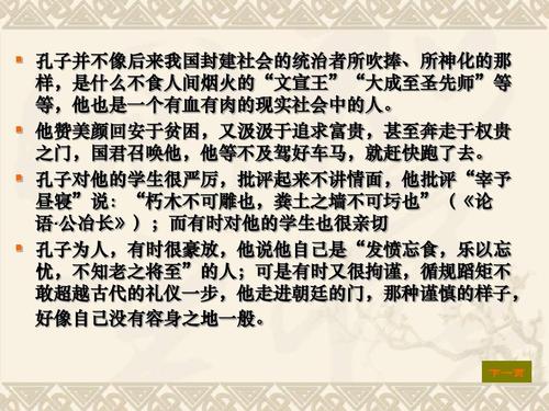 孟子的幸运_550字