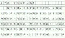 人脑的来历_250字