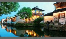 水乡－－周庄_600字