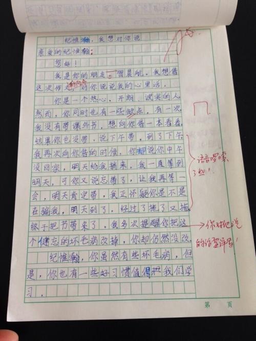 成长道_3000字
