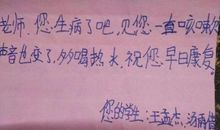 纸条心语_50字