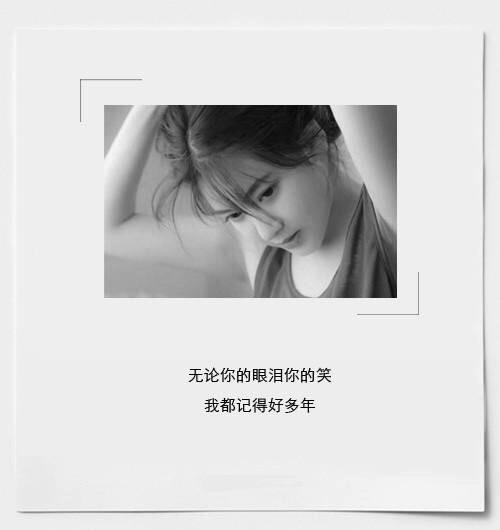 我喜欢你像个孩子一样笑。