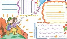 快乐的“六一”儿童节_550字