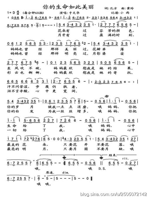 你让我如此美丽_550字