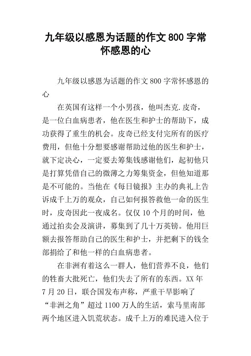 第一个爱情_1500字