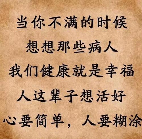 生活并不活跃_800字
