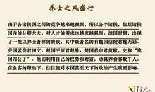 孟子对吗？_400字