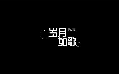 请！不要放弃它_800字