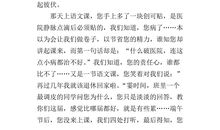 我的历史老师_800字