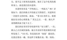 记一位我最熟悉的人_500字