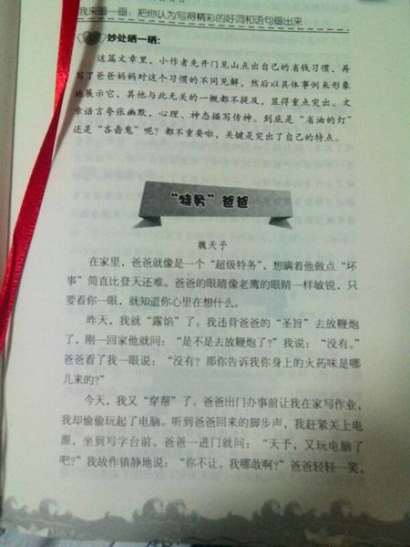 高中冬季假日作文：两个年轻的麻烦_1200字