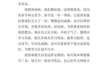 高中生寒假作文：学校的民工_1000字