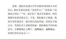 高中生寒假作文：我的寒假见闻_1200字