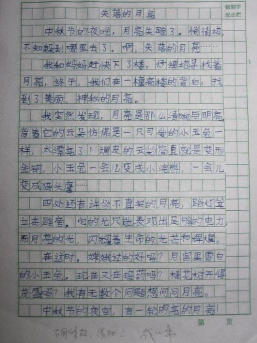 高中，冬季假期成分：想象一下月亮生活日_1500字