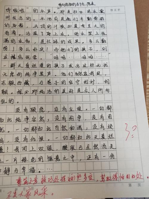 高中冬季假日作文：窗外的距离_1200字