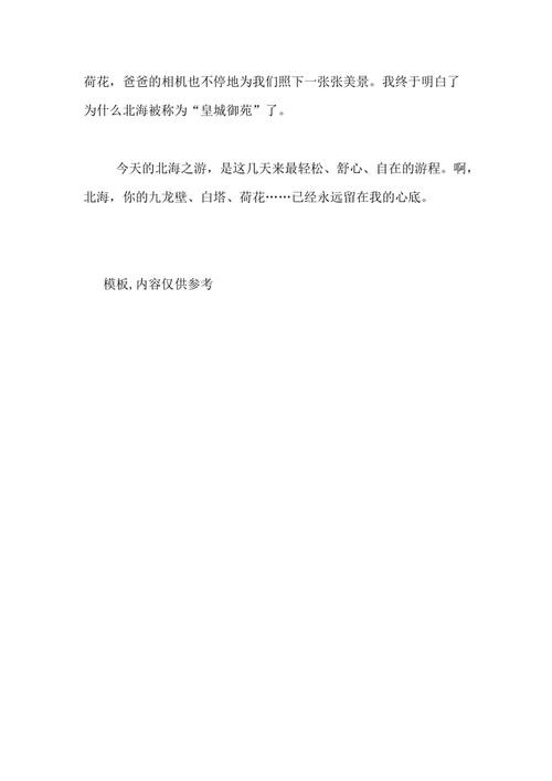 世界硕士_800字