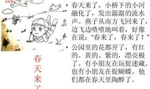 雨不会再大了_200字