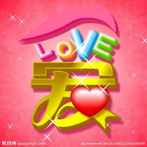 爱是一个词_100字