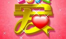 爱就一个字_100字