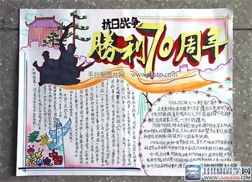 战争作文：纪念抗日战争胜利的60周年_1000字