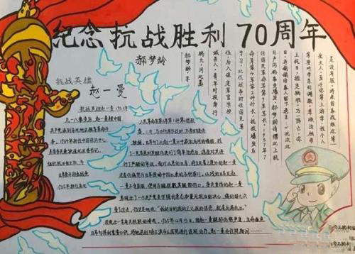 战争作品：纪念抗日战争的胜利，培养少年感受_1200字
