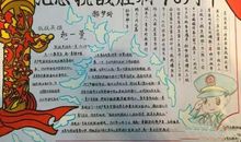 关于战争的作文：纪念抗战胜利，陶冶少年情怀_1200字