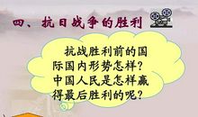 关于战争的作文：抗日战争胜利昭示民族振兴_2000字