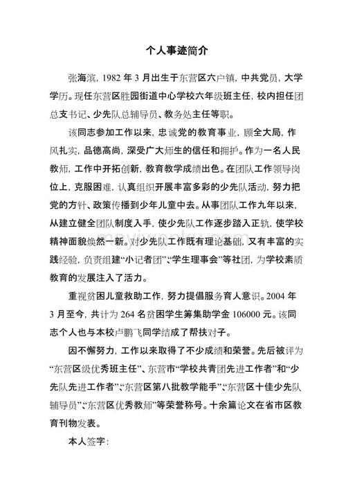 优秀的领导_700字