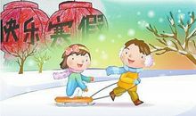 发生在寒假的一件事